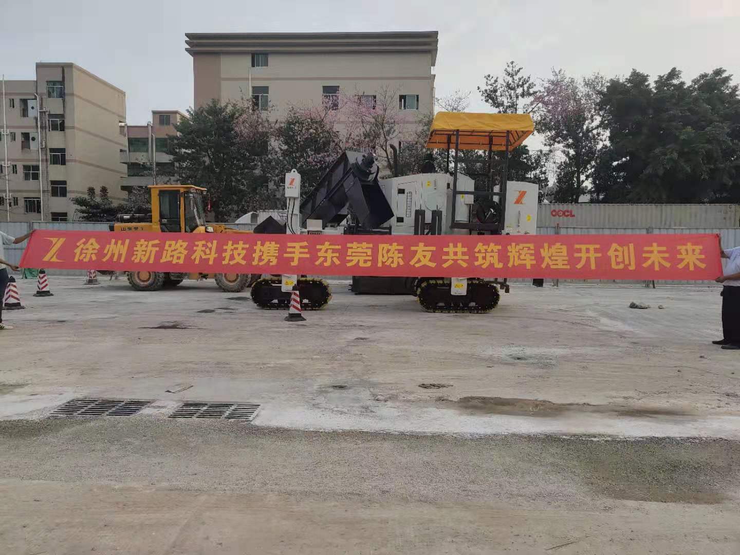徐州新路科技nc1300混凝土滑模攤鋪機攜手東莞陳友，共筑輝煌未來